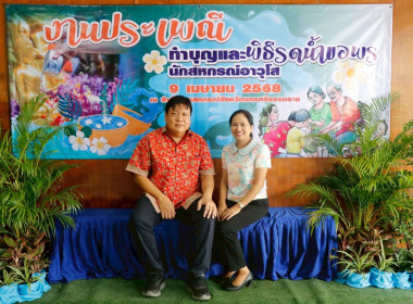 งานประเพณีทำบุญ และพิธีรดน้ำขอพรนักสหกรณ์อาวุโส ณ ... พารามิเตอร์รูปภาพ 63